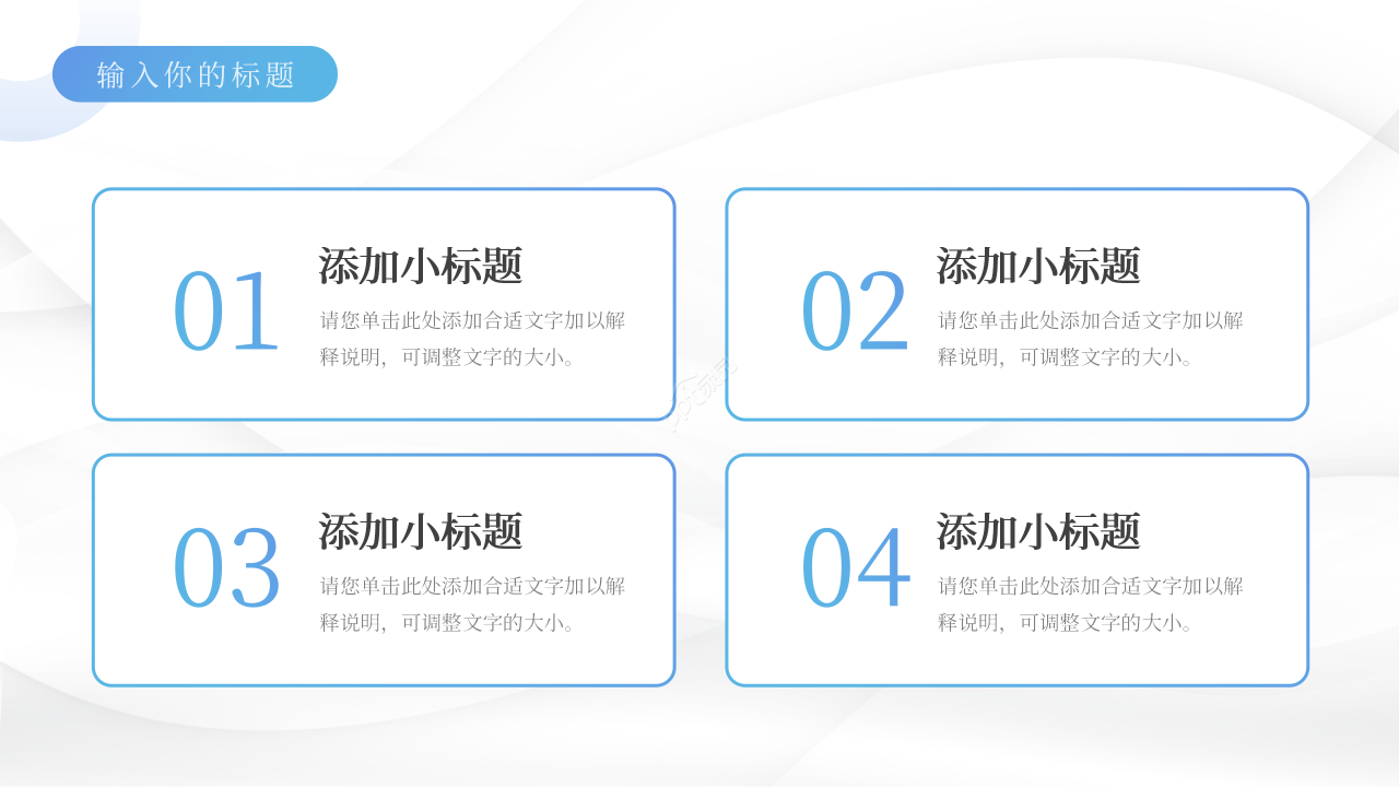 蓝白简约风化工科技企业介绍宣传PPT模板