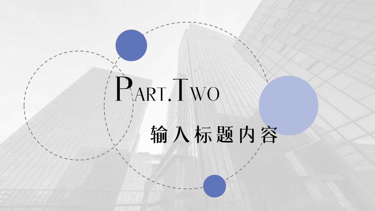 商务简约风职业经理人的12项修炼培训课件PPT模板