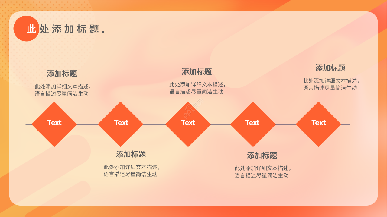 卡通手绘个人收入的分配说课教案课件PPT模板