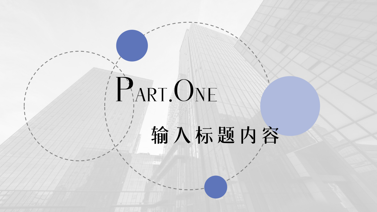 商务简约风职业经理人的12项修炼培训课件PPT模板