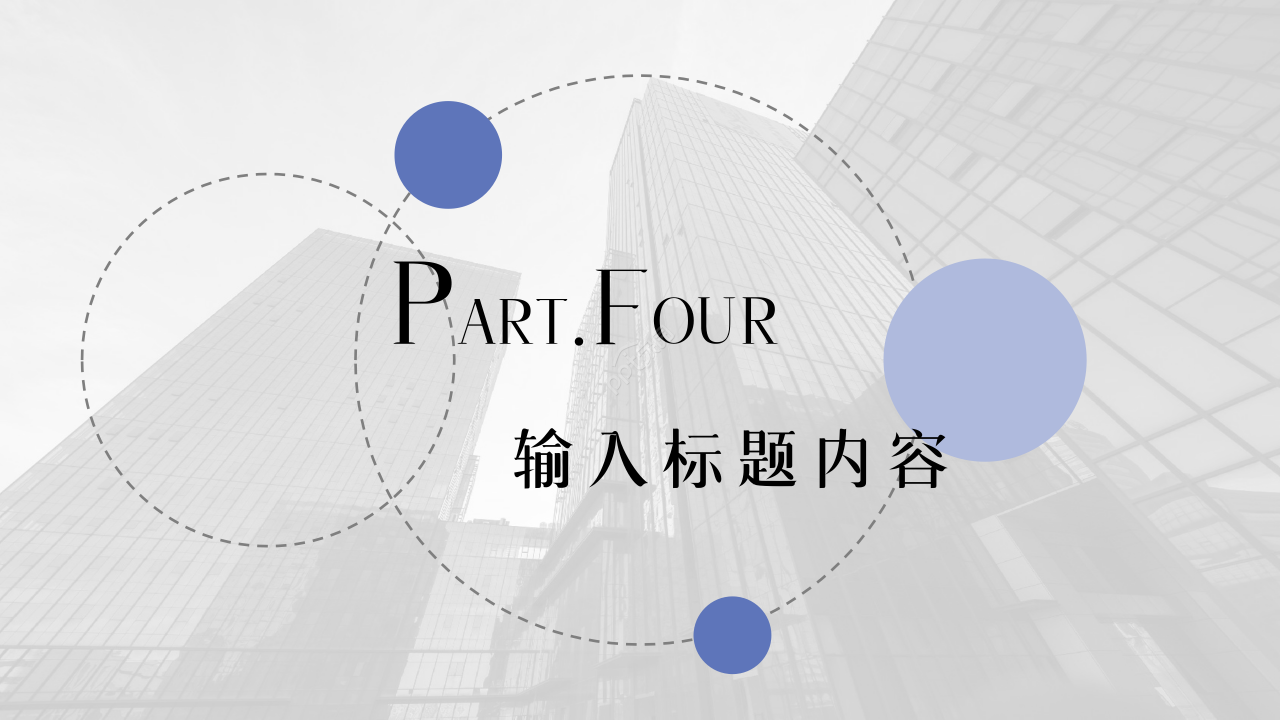 商务简约风职业经理人的12项修炼培训课件PPT模板