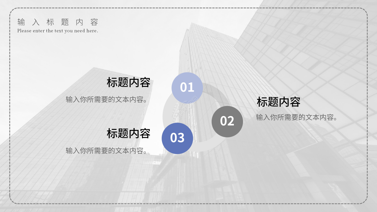 商务简约风职业经理人的12项修炼培训课件PPT模板