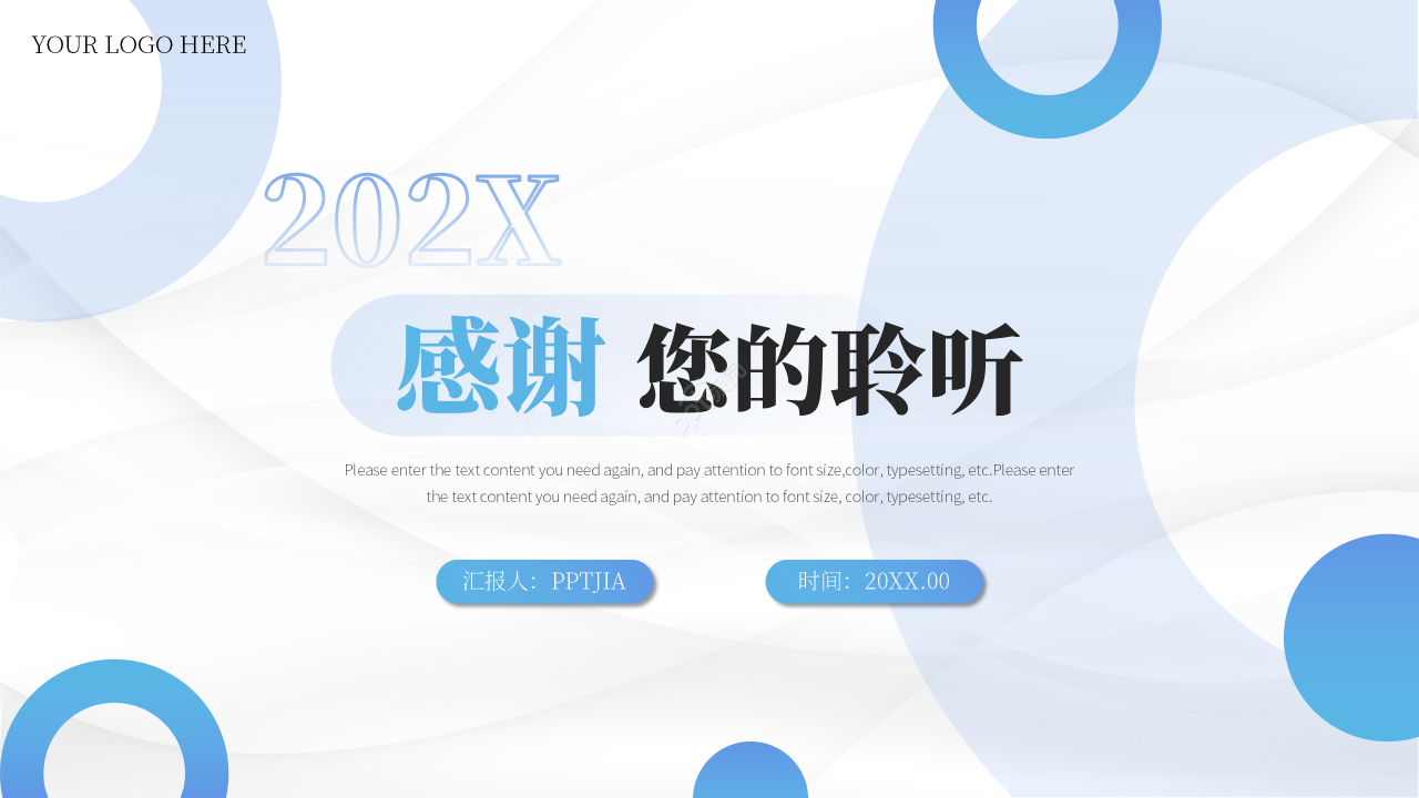 蓝白简约风化工科技企业介绍宣传PPT模板