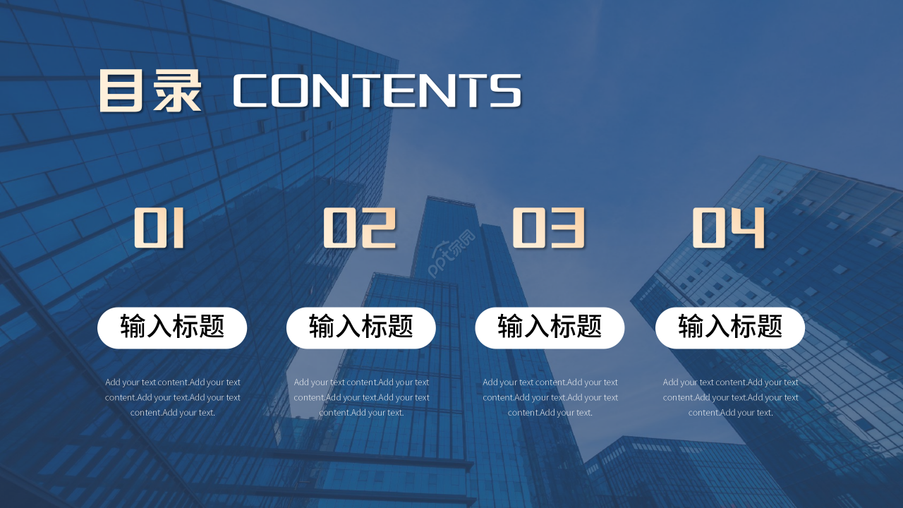 蓝色简约风测定概论的概念和实验方法说课课件PPT模板