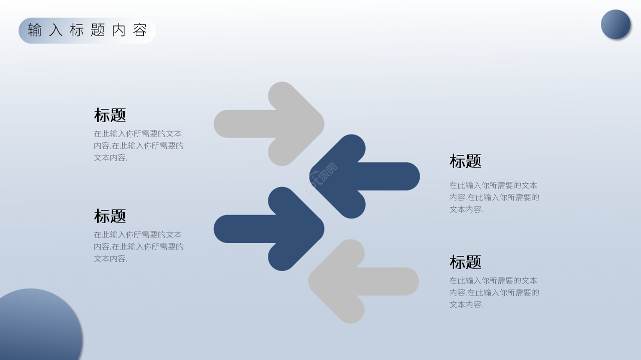 蓝色简约风测定概论的概念和实验方法说课课件PPT模板