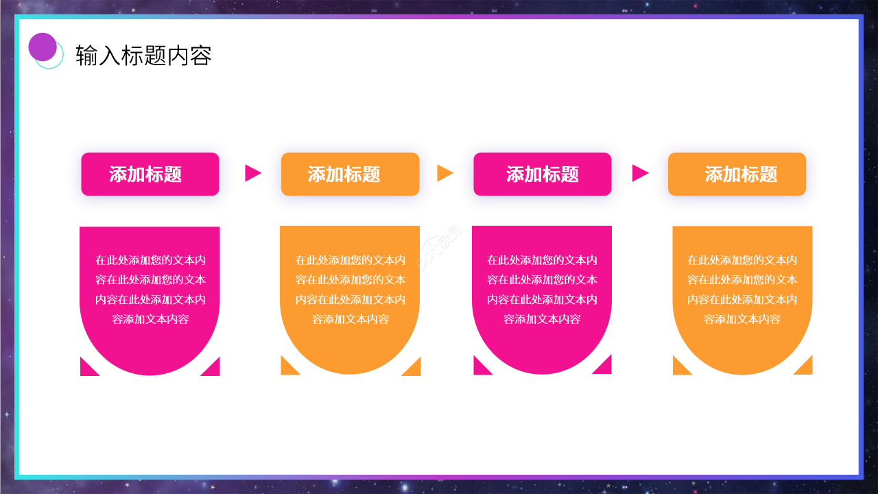 多彩炫酷风音乐说课课件ppt模板