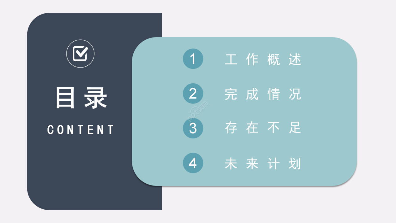 简约风设备维修上半年工作总结述职报告工作计划PPT模板