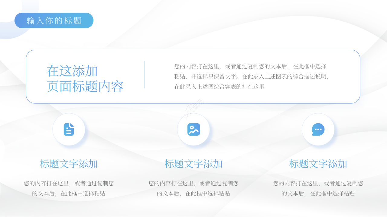 蓝白简约风化工科技企业介绍宣传PPT模板