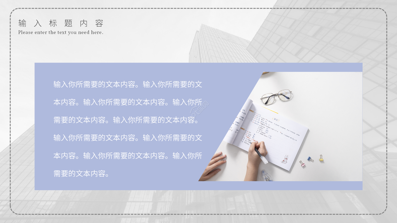 商务简约风职业经理人的12项修炼培训课件PPT模板