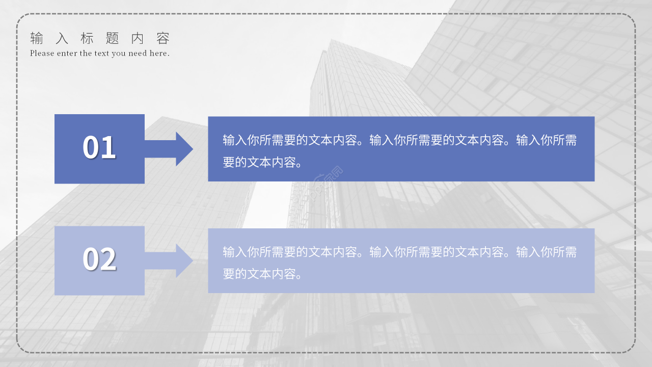 商务简约风职业经理人的12项修炼培训课件PPT模板