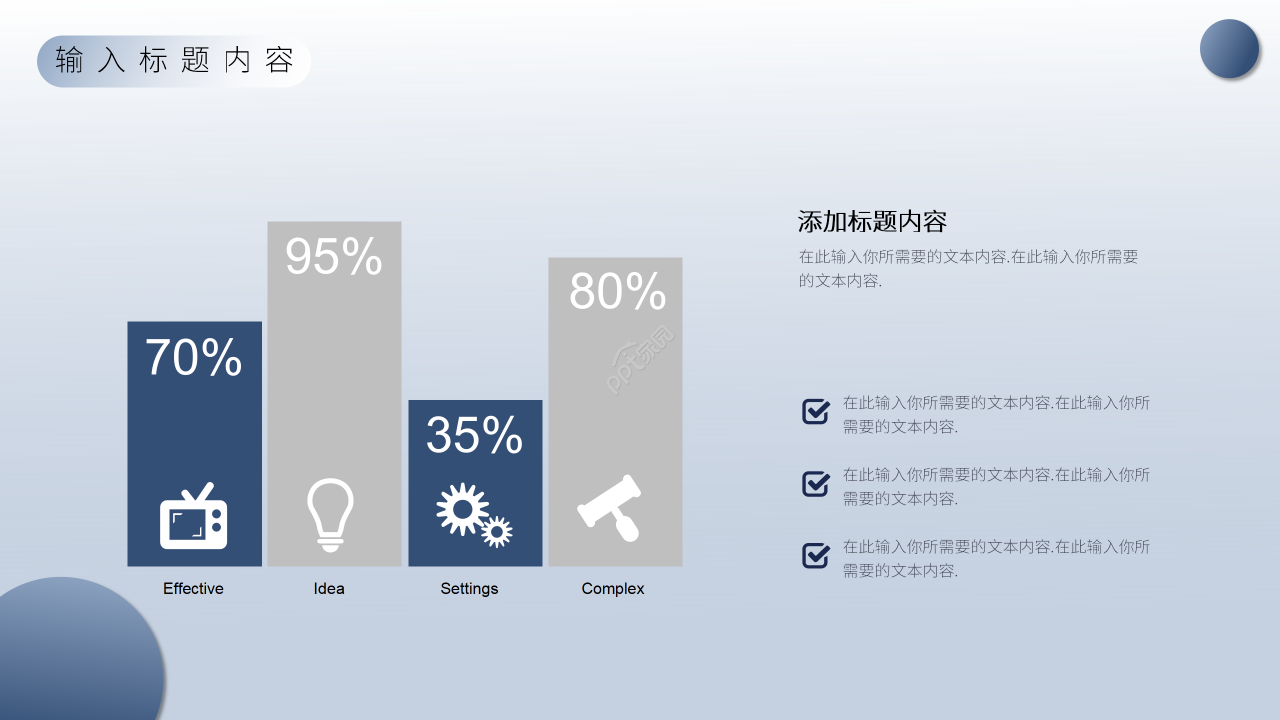 蓝色简约风测定概论的概念和实验方法说课课件PPT模板