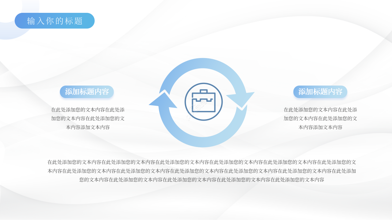 蓝白简约风化工科技企业介绍宣传PPT模板