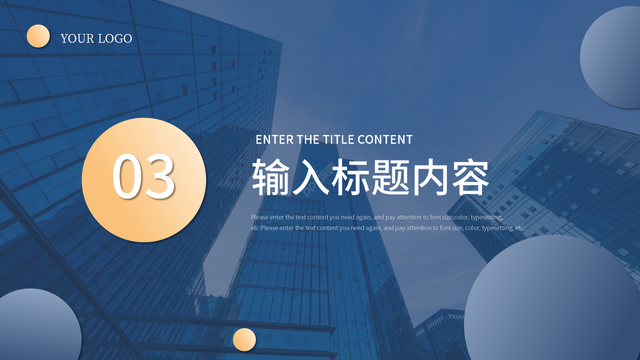 蓝色简约风测定概论的概念和实验方法说课课件PPT模板