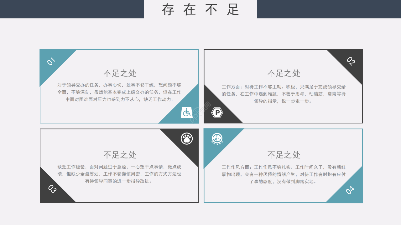 简约风设备维修上半年工作总结述职报告工作计划PPT模板