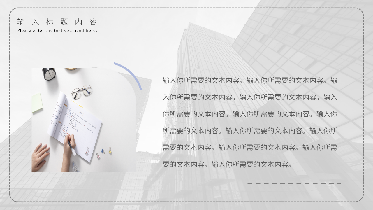 商务简约风职业经理人的12项修炼培训课件PPT模板