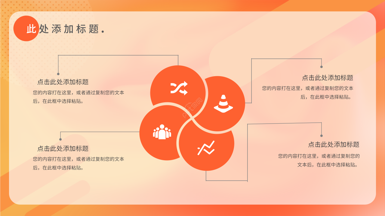 卡通手绘个人收入的分配说课教案课件PPT模板