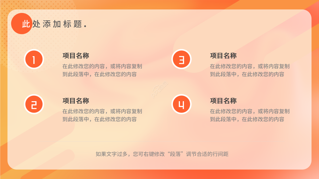 卡通手绘个人收入的分配说课教案课件PPT模板