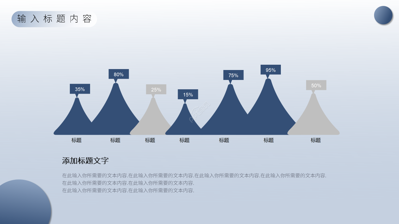 蓝色简约风测定概论的概念和实验方法说课课件PPT模板