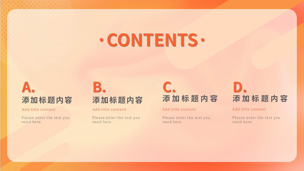 卡通手绘个人收入的分配说课教案课件PPT模板