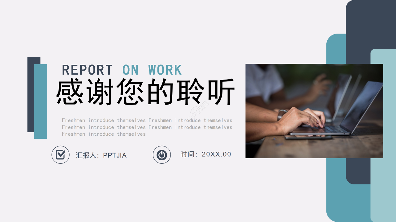 简约风设备维修上半年工作总结述职报告工作计划PPT模板