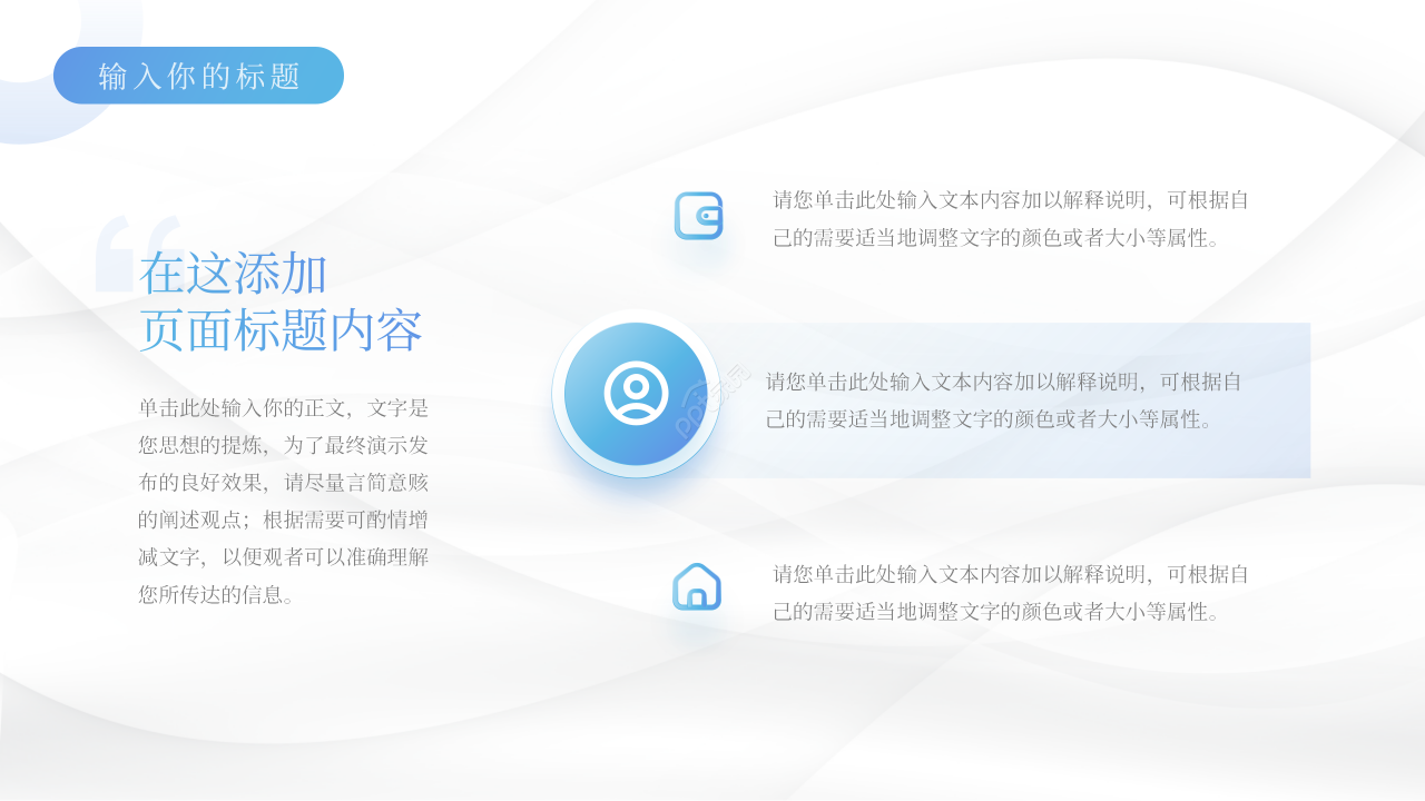 蓝白简约风化工科技企业介绍宣传PPT模板
