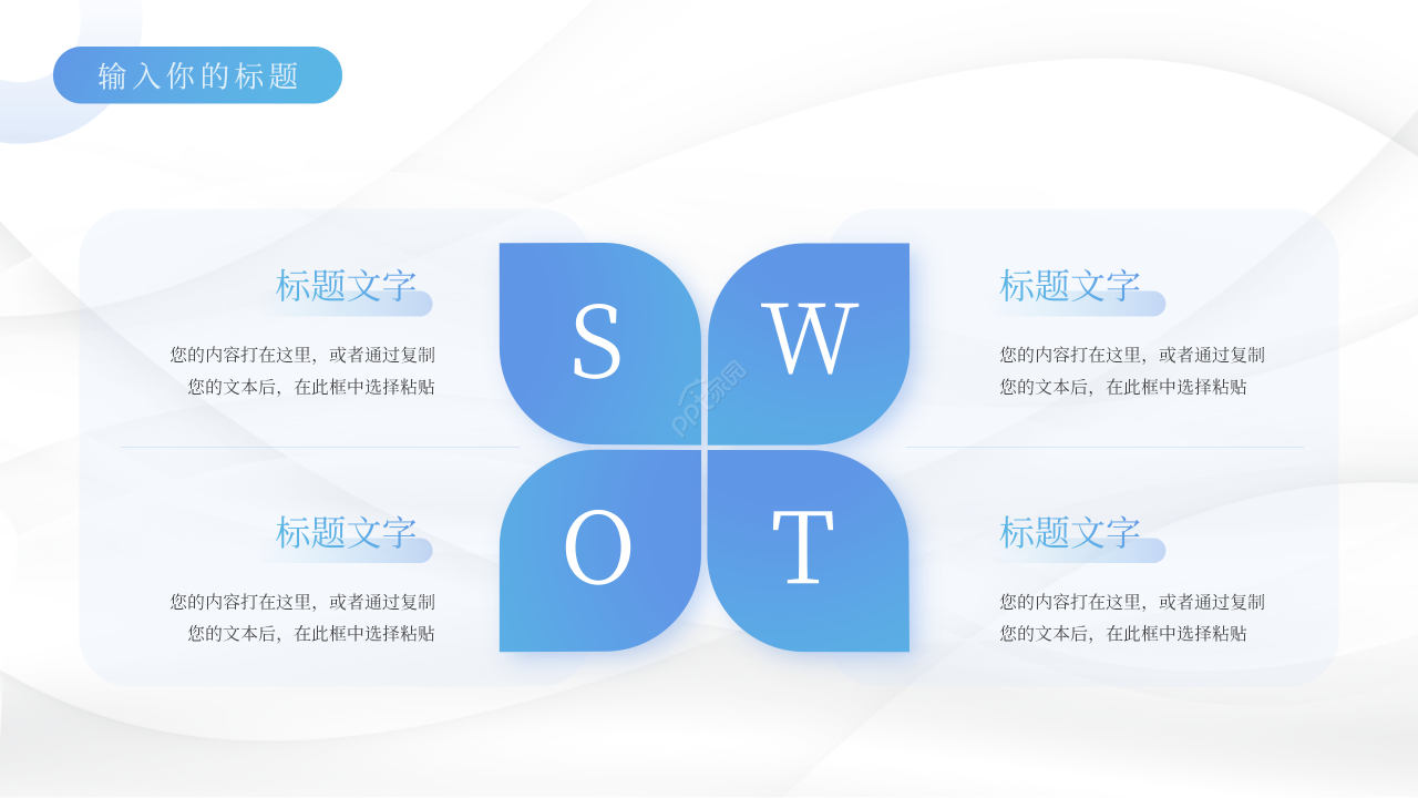 蓝白简约风化工科技企业介绍宣传PPT模板