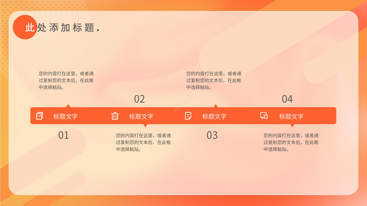 卡通手绘个人收入的分配说课教案课件PPT模板