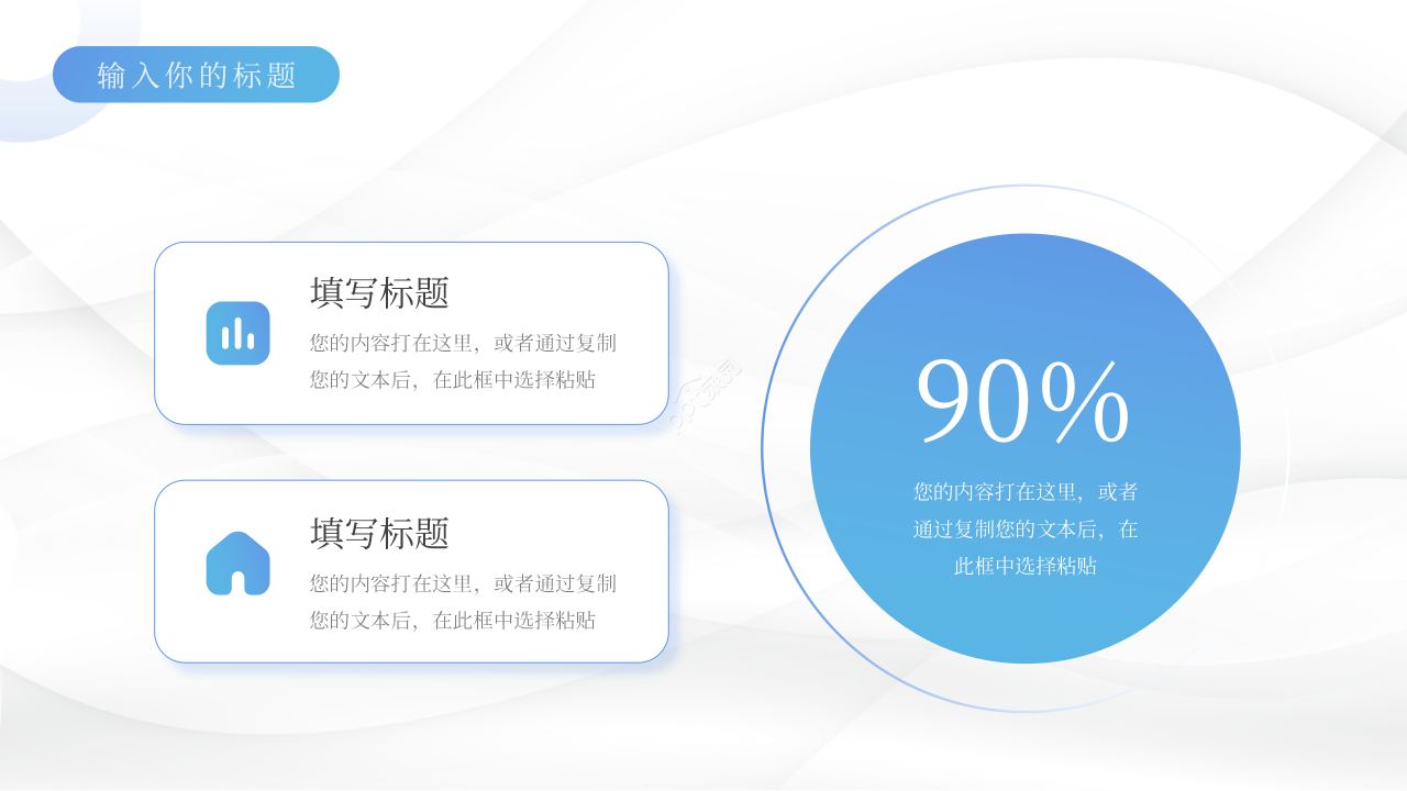 蓝白简约风化工科技企业介绍宣传PPT模板