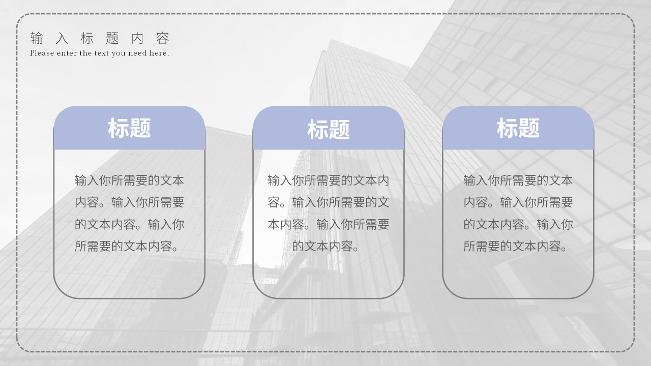 商务简约风职业经理人的12项修炼培训课件PPT模板