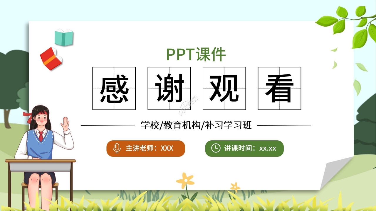 卡通绿色温馨司马光砸缸语文教学PPT课件