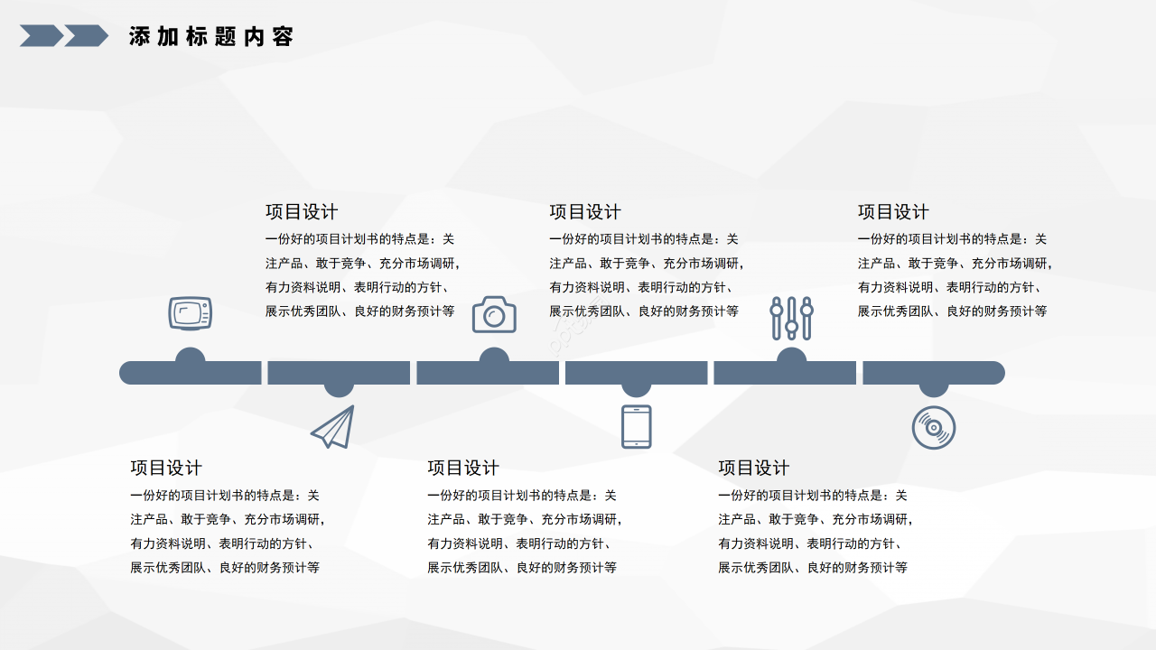 简约商务风部门答辩总结演讲稿ppt模板