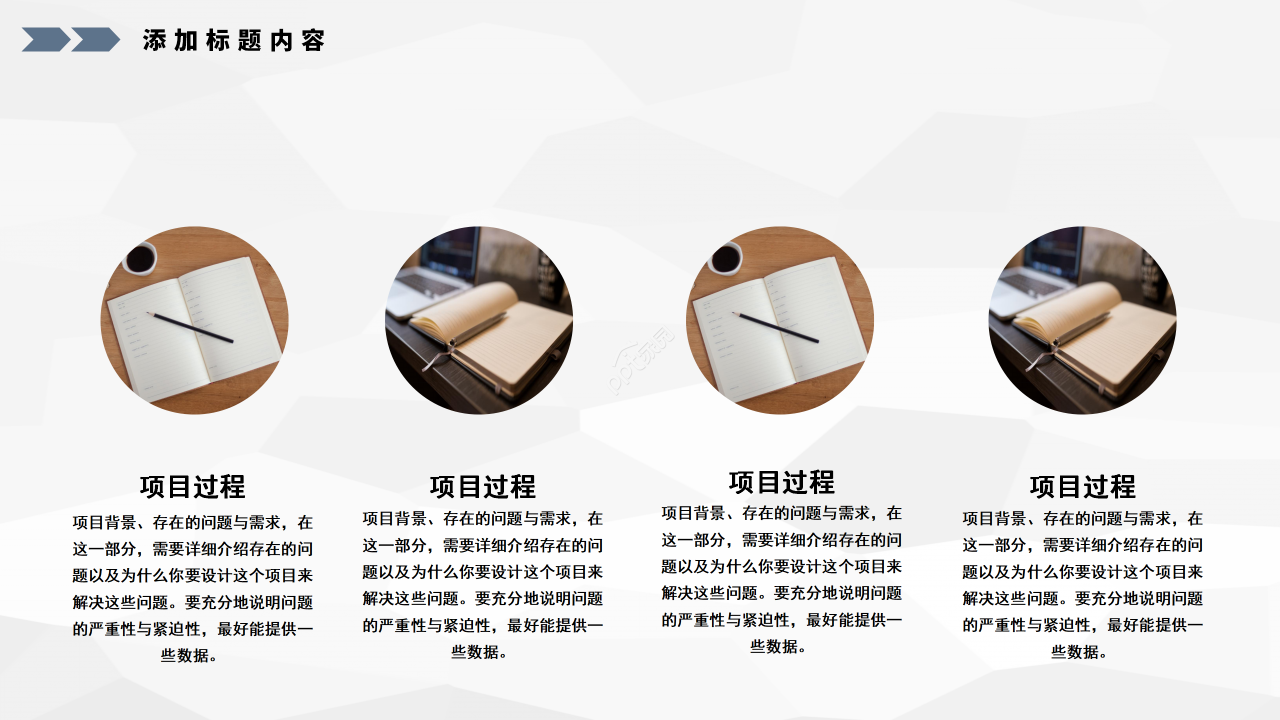 简约商务风部门答辩总结演讲稿ppt模板