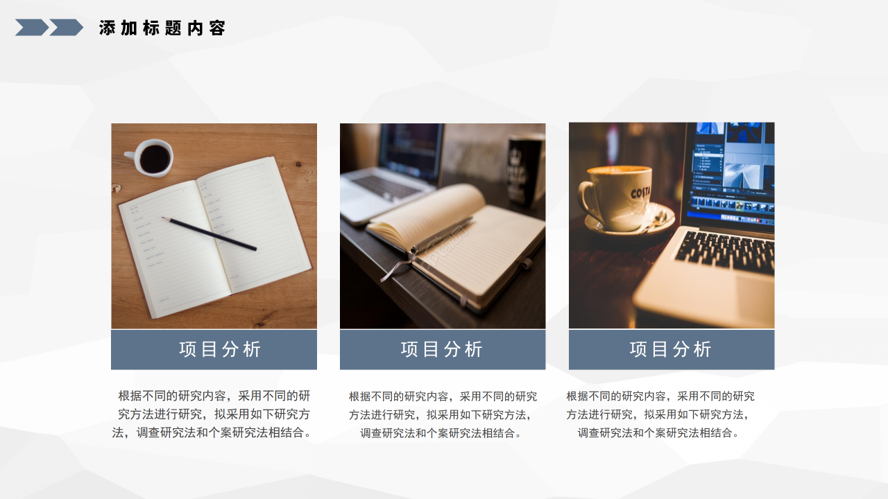 简约商务风部门答辩总结演讲稿ppt模板