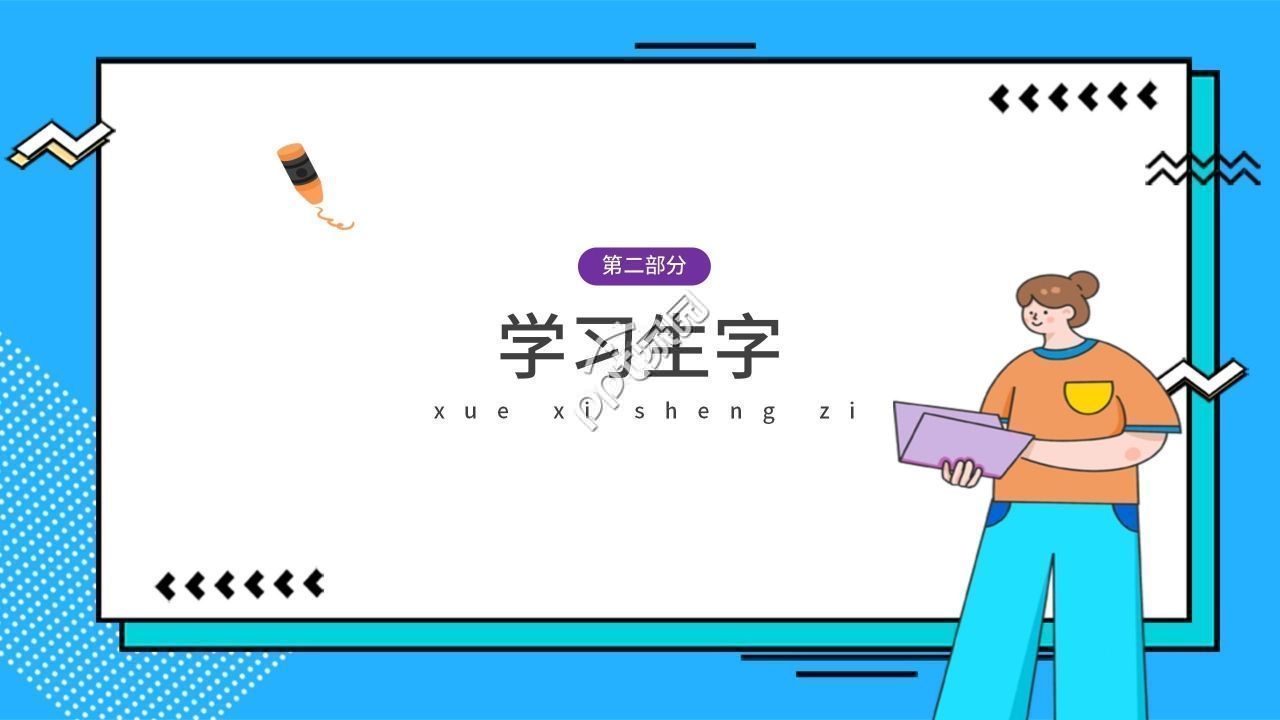 蓝色卡通司马光砸缸语文教学PPT课件