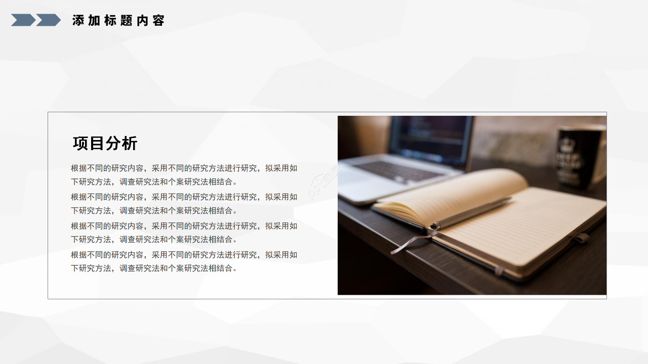 简约商务风部门答辩总结演讲稿ppt模板