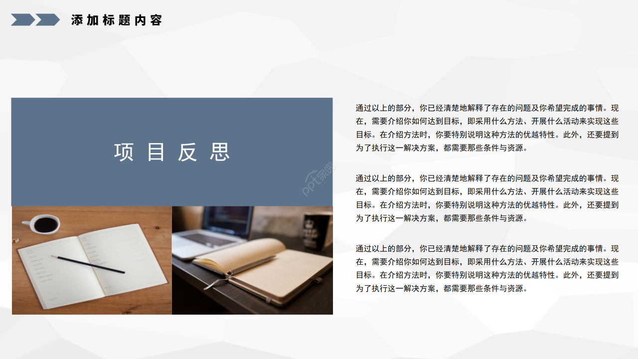 简约商务风部门答辩总结演讲稿ppt模板