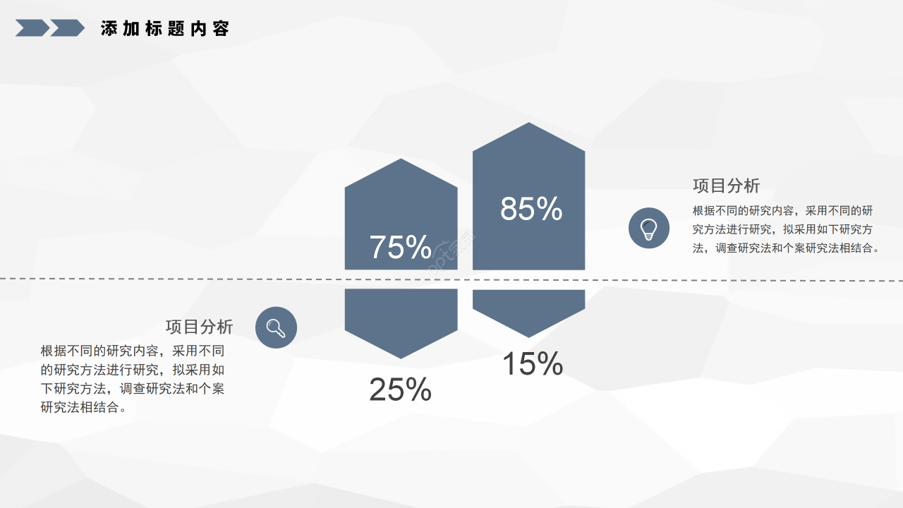 简约商务风部门答辩总结演讲稿ppt模板