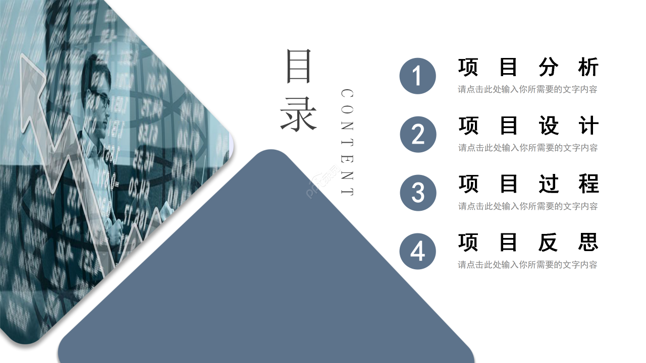 简约商务风部门答辩总结演讲稿ppt模板
