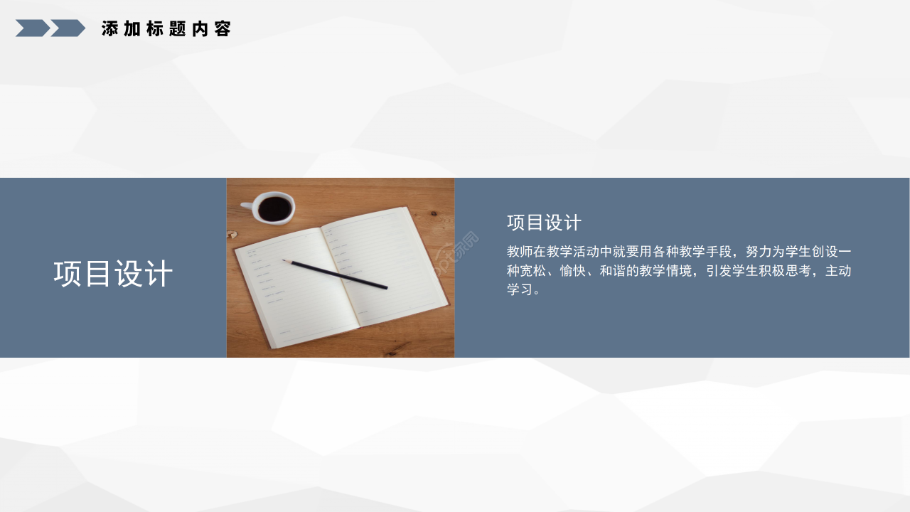 简约商务风部门答辩总结演讲稿ppt模板