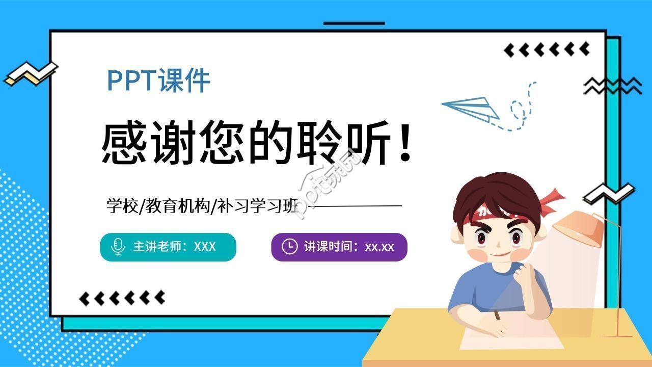 蓝色卡通司马光砸缸语文教学PPT课件