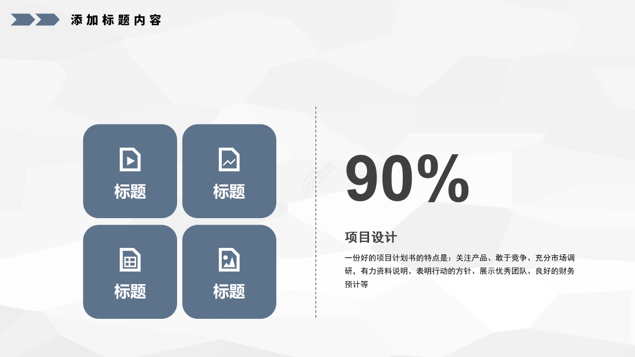 简约商务风部门答辩总结演讲稿ppt模板