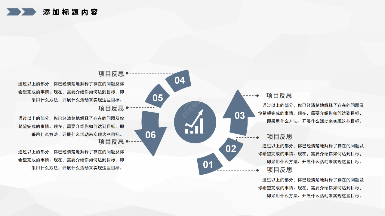 简约商务风部门答辩总结演讲稿ppt模板