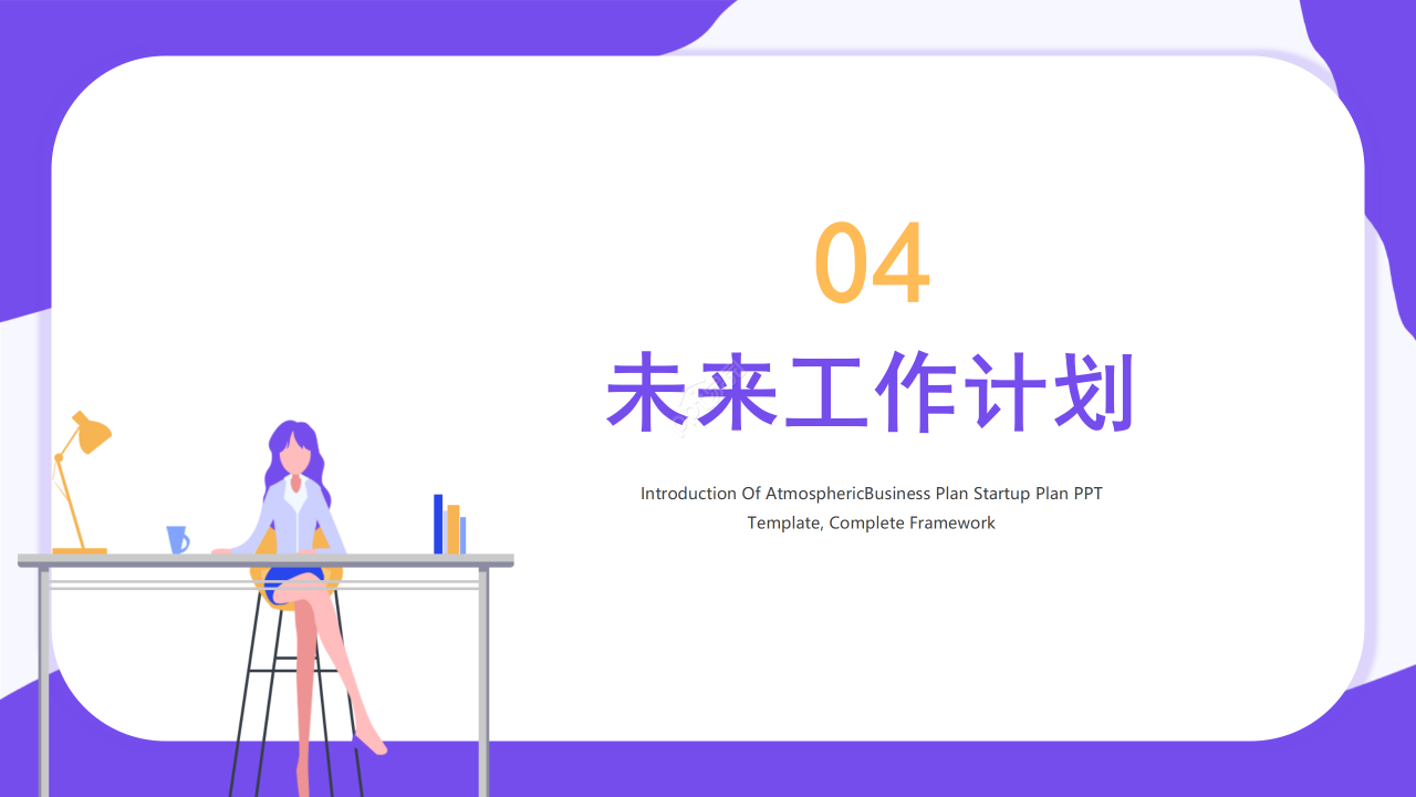 小清新手绘个人年终述职报告工作总结ppt模板