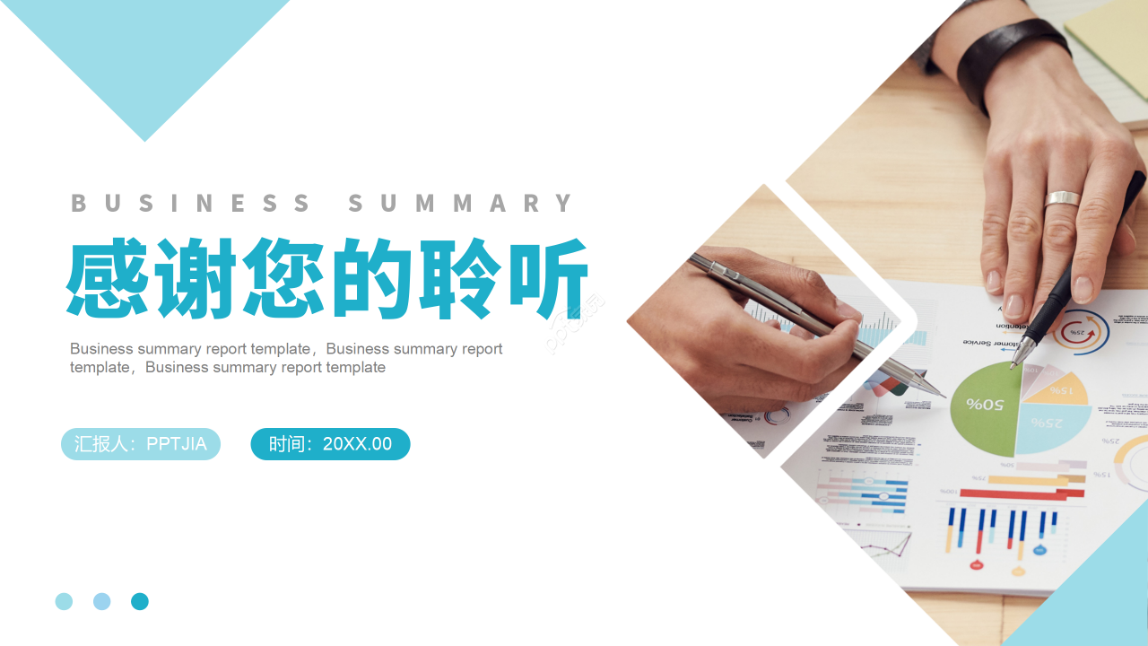 简约风个人工作总结汇报年度个人总结ppt模板