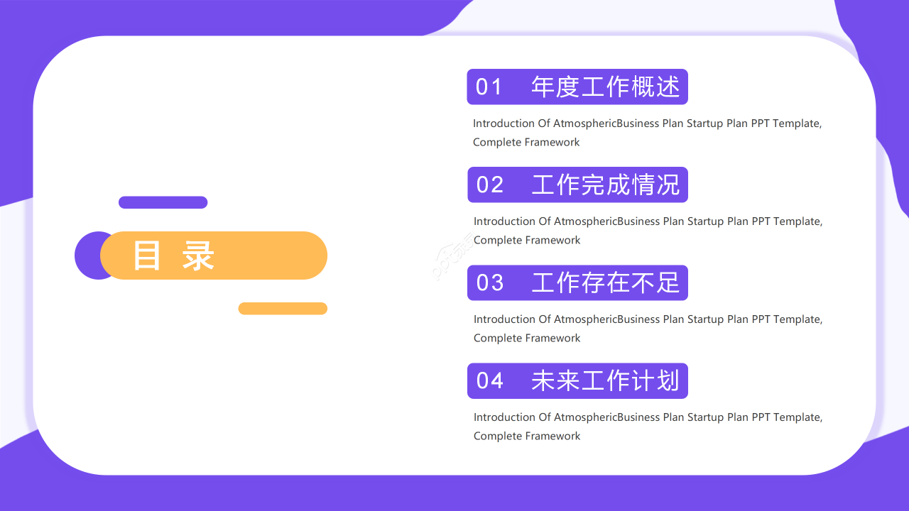 小清新手绘个人年终述职报告工作总结ppt模板