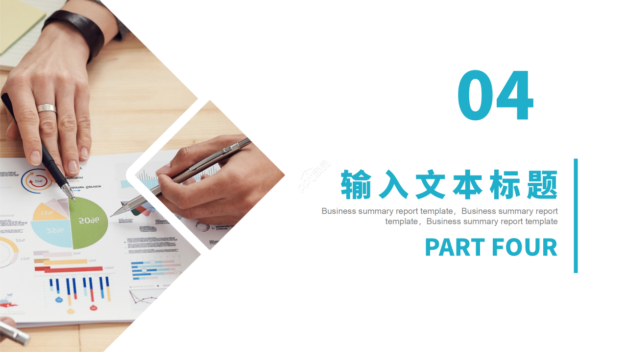 简约风个人工作总结汇报年度个人总结ppt模板