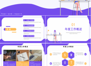 小清新手绘个人年终述职报告工作总结ppt模板下载推荐