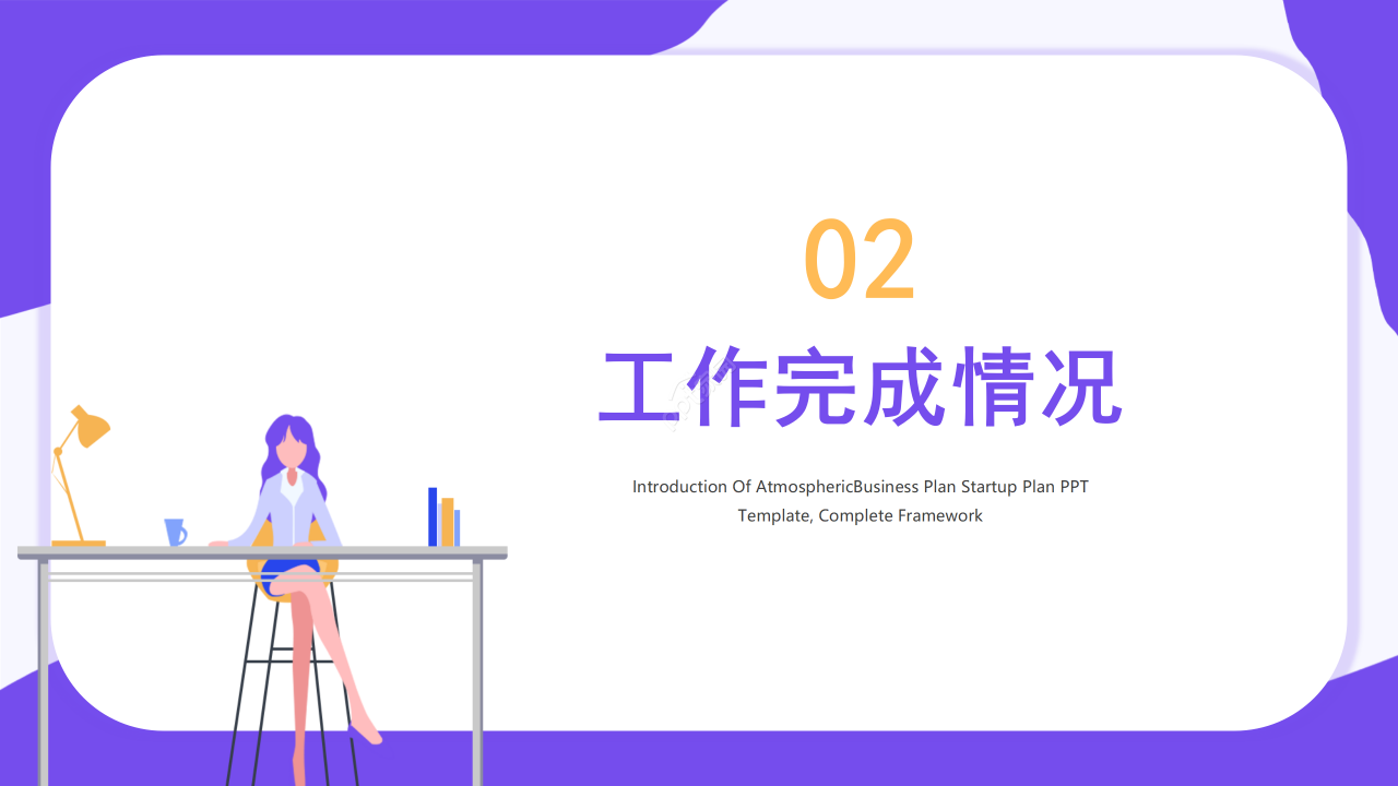 小清新手绘个人年终述职报告工作总结ppt模板