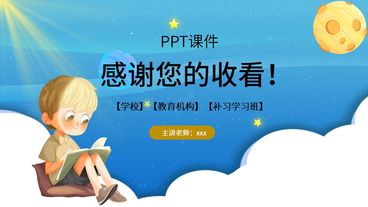 蓝黄拼色卡通司马光砸缸语文教学PPT课件