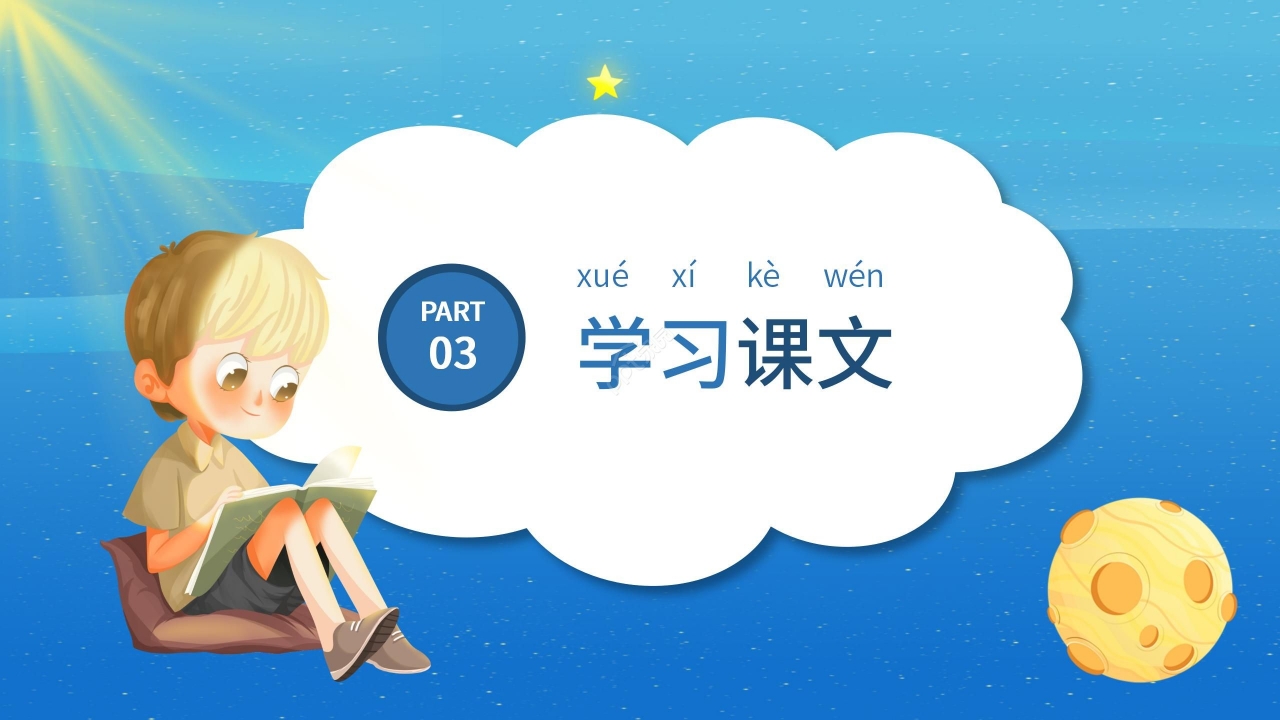 蓝黄拼色卡通司马光砸缸语文教学PPT课件